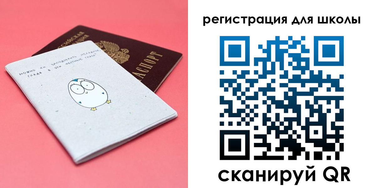 прописка регистрация в Мелеузе