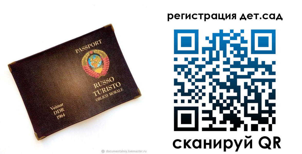 временная регистрация госуслуги в Мелеузе